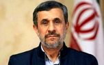 احمدی نژاد پیام تسلیت صادر کرد